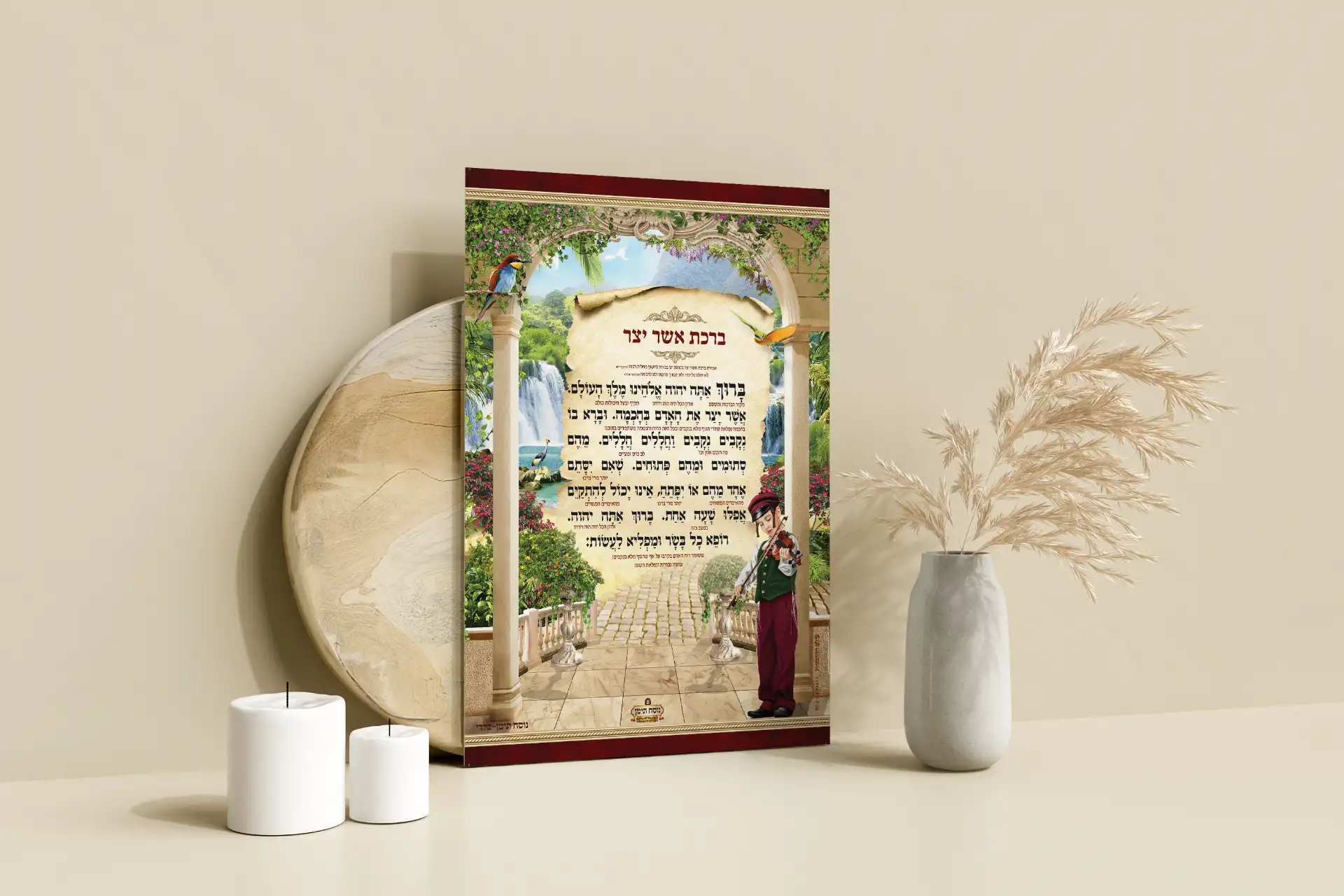 אשר יצר