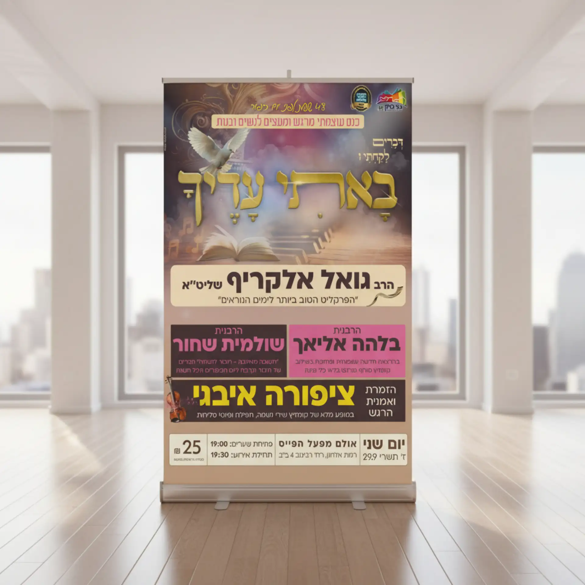 רולאפ