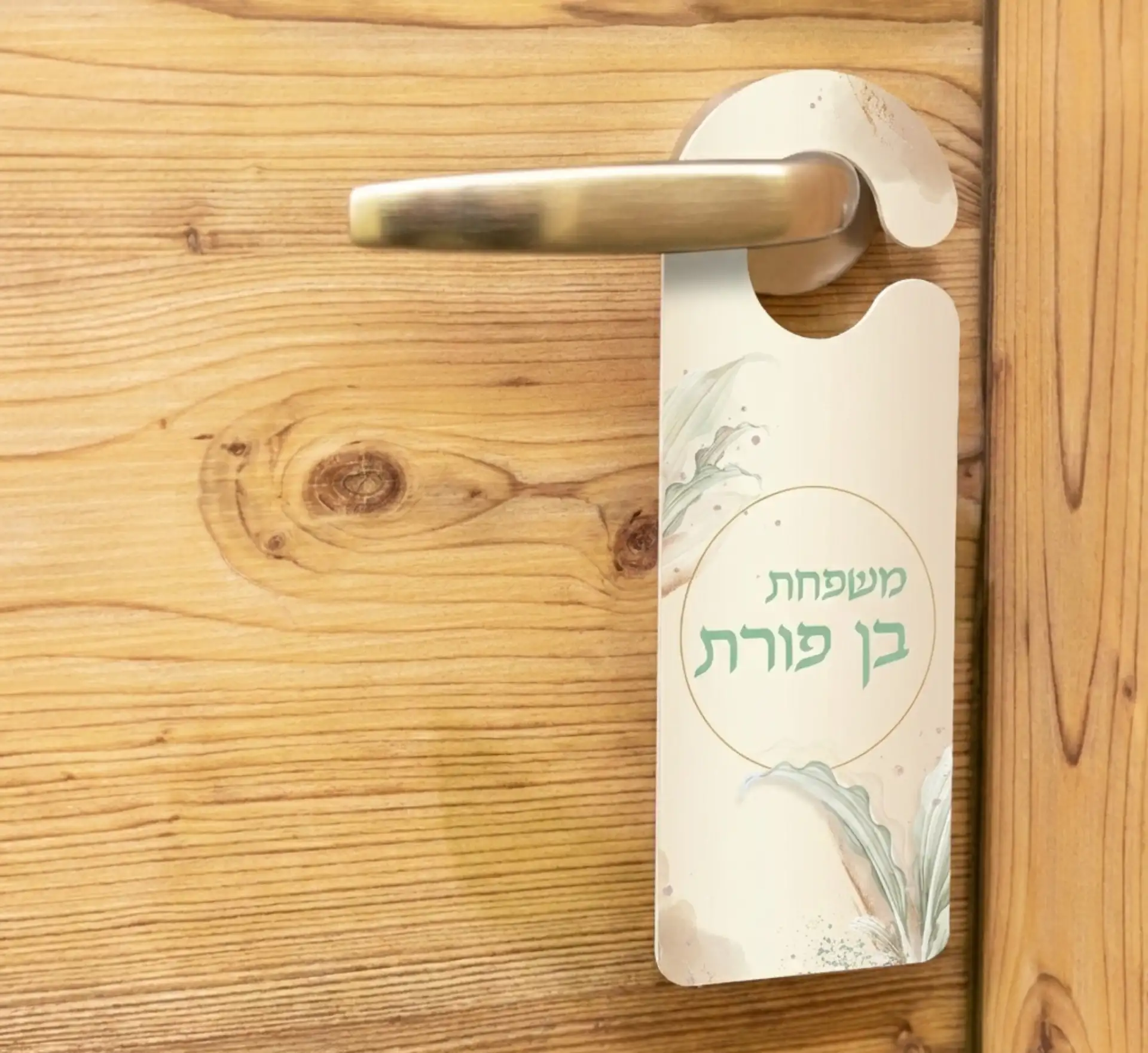 תלי לדלת